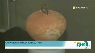 Семь объектов в Жамбылской области включили в список сакральных мест Казахстана