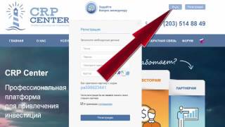 Matrix Land. Регистрация на платформе CRP Center. Подготовка к