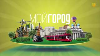 Мой город - Казань. Выпуск 141. КНИТУ-КАИ им. А.Н.Туполева: история.