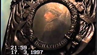М.В.Фрунзе 1997г.