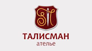 Меховое ателье "Талисман": подшить, укоротить шубу