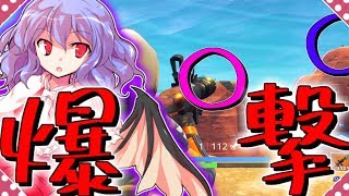 【Fortnite】爆弾魔に、俺はなる！！！！！！【ゆっくり実況】