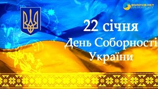 Флешмоб до Дня Соборності України