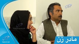 Poozkhand - Madar Zan / ‎ ( ⁨پوزخند - مادر زن ⁩( خشو