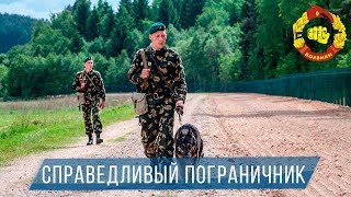 КРУТОЙ БОЕВИК - СПРАВЕДЛИВЫЙ ПОГРАНИЧНИК 2017 / Новый Русский боевик