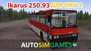 По карте Электрогорск на Ikarus 250.93 для Omsi 2