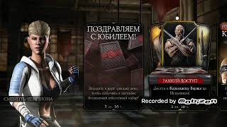 Мортал комбат х мобайл чуть не взорвался! От того что постоянно ставят блоки!