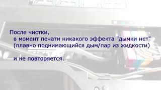 Печать принтера HP DeskJet 3070a, после промывки