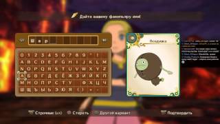 Прохождение Ni no Kuni: Гнев Белой Ведьмы - часть 3