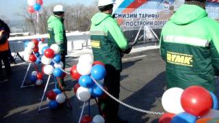 Владивосток. Открытие дороги, Седанка, 2011г.