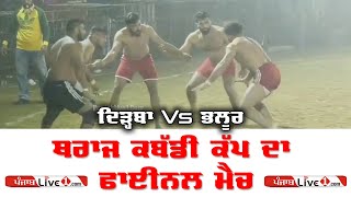 Final Match Dirba Vs Bhalur || Tharaj Kabaddi Cup 2020