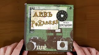 ВИДЕО ПРИГЛАШЕНИЕ НА ДЕНЬ РОЖДЕНИЯ #42