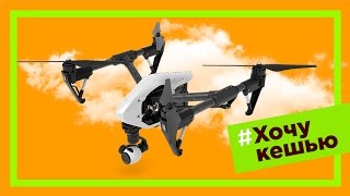 Про проект #хочукешью. Выполнишь 14 крутых заданий — приз твой.