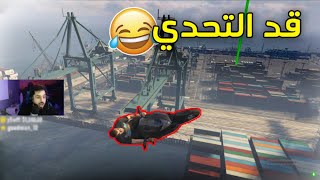 ياحبيبي حقين سوني غشاشين ?? قراند الحياة الواقعيه