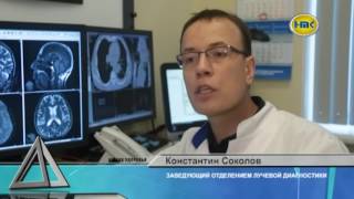 «Методы лучевой диагностики в ЛДЦ «Медицина»» - выпуск №13 2017г.