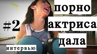 "Русское порно": как устроен этот рынок. Tequila #2