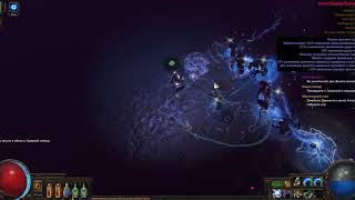 Дикий Вождь 5 POE