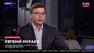Евгений Мураев в "Большом вечере" на телеканале NEWSONE, 11.05.18