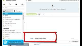 Как сделать ссылку на чат в Skype