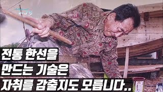 한평생을 배 만드는데 바친 조선장 조일옥씨 [어영차바다야]