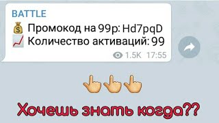 BATTLE.ENERGY ВИДОС О ПРОМИКАХ | КОНКУРС