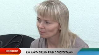 Как найти общий язык с подростками, рассказали психологи из Санкт-Петербурга