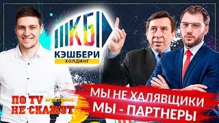 Отзыв о проекте Кэшбери (Cashbery) | Криптовалюта Кэшбери коин