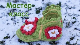 Мастер-класс "Шестиугольный мотив Цветок для тапочек-сапожек крючком"