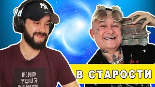 Угадай певца в старости за 10 секунд | Где логика? | Реакция Музыкальный беспредел