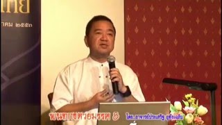พ้นทุกข์ด้วยอริยมรรคมีองค์แปด (ปรับเสียง)