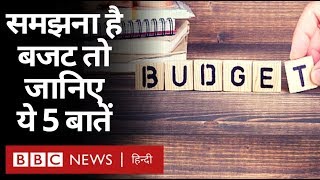 Budget 2020 में शामिल होने वाली Important Economic Terms आसान भाषा में समझिए