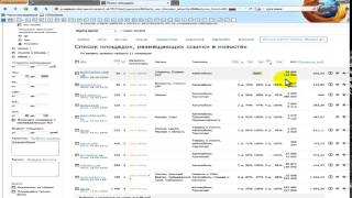 заработок в интернете на Seo покупка вечных ссылок Pr Sape vs GoGetLinks