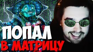 СТРЕЙ ПОПАЛ В МАТРИЦУ | ИГРАЕТ НА ШТОРМЕ | DOTA 2 ПАТЧ 7.23 ИМБА ТВ LIVE | Лучшее со Stray228 Стреем