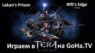 TERA: Прохождение новых данжей от портала GoHa.Ru