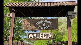 БАЗА ОТДЫХА ДЕРЕВНЯ - ПИКНИК У РЕКИ МАЦЕСТА || ОТДЫХ В СОЧИ