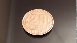Редкая Монета СССР 20 Копеек 1957 года Макро Видео Обзор Монеты Нумизматика