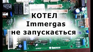РЕМОНТ ПЛАТИ Immergas dims37. ГАЗОВИЙ КОТЕЛ Immergas НЕ ВКЛЮЧАЄТЬСЯ, НЕ ЗАПУСКАЄТЬСЯ