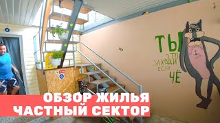 ОБЗОР ЖИЛЬЯ и ЦЕНЫ НА УЛИЦЕ ШЕВЧЕНКО / ЧАСТНЫЙ СЕКТОР / КИРИЛЛОВКА 2019 / ОТДЫХ НА АЗОВСКОМ МОРЕ