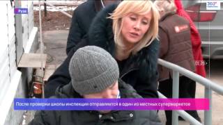 Оксана Пушкина проверила доступную среду в Рузе