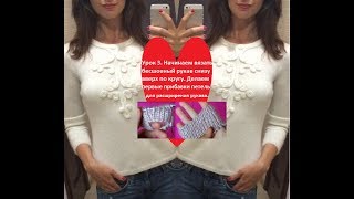 МК по вязанию чудесного розового свитерка. Начинаем вязать рукав