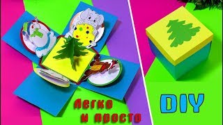DIY. Новогодняя коробочка своими руками.Идеи для подарков.Подарки на новый год/Hand made.