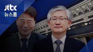 '4강 대사' 인사 임박…'주중' 장하성, '주일' 남관표 유력