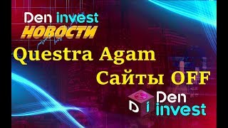 Den Invest новости agam questra сайты не работают