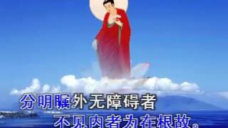大佛頂首楞嚴經 念誦 卷一