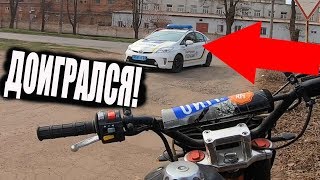 Поймали КОПЫ На МОТОЦИКЛЕ?!ЧТО ДЕЛАТЬ?