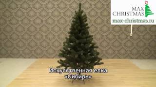Новогодние искусственные елки - Ель «СИБИРЬ»