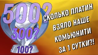 ИТОГИ 2го ТРОФИХАНТЕРСКОГО ФЛЕШМОБА