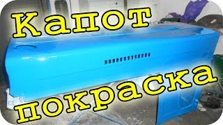 Восстановление МТЗ Капот, диски, распределитель и прочее...