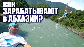 Бизнес и дороги в Абхазии. Секреты правильного меда. Голубое озеро, троллей. Абхазия отдых 2019