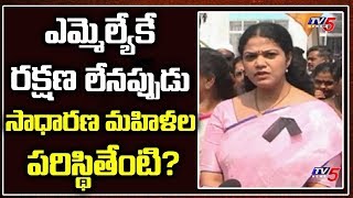 TDP MLA Adireddy Bhavani On Disha Act | Disha Police Station | TV5